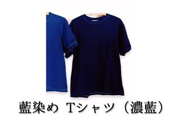 藍染めTシャツ（濃藍）