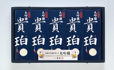 小豆島手延素麺　「大吟穣 貴珀」50-PK