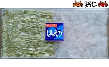 【数量限定】白えびミックス（刺身・昆布締め）