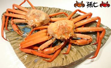 紅ズワイガニ約1kg（2～3尾）