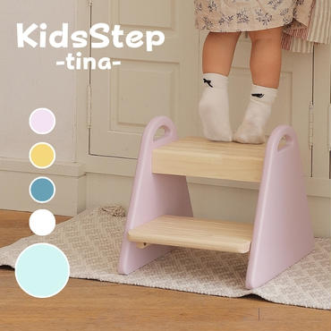 キッズステップ-tina- 【シアングレー 】 キッズ 入学祝 子供用 子ども用 新生活 インテリア おしゃれ かわいい 踏み台 椅子 いす チェア 木製