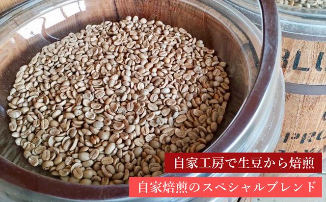 ロイドコーヒースペシャルブレンド（豆）