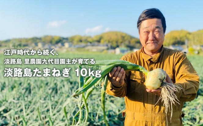 淡路島たまねぎ（10キロ）　　[玉ねぎ 玉葱 淡路島 玉ねぎ たまねぎ]