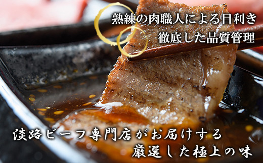 【淡路ビーフ】焼肉セット1kg