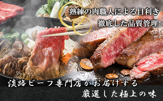【淡路ビーフ】ロースステーキ＆すきやきセット1kg