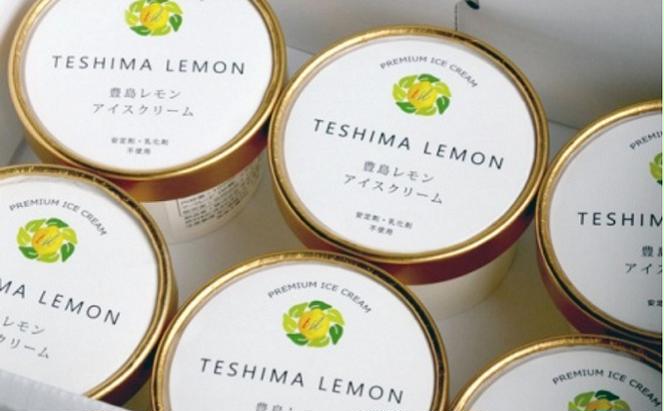 豊島で育ったレモンのアイスクリーム 6個
