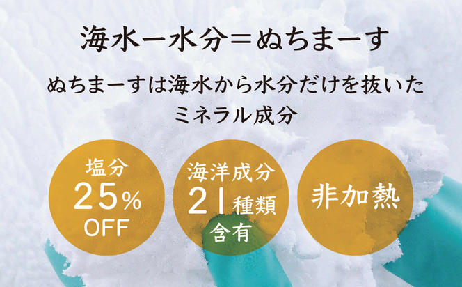 沖縄の海塩「ぬちまーす」ダブルセット（寄附確定から90日以内に発送予定）