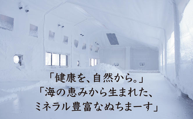 沖縄の海塩「ぬちまーす」ダブルセット（寄附確定から7日程度で発送予定）