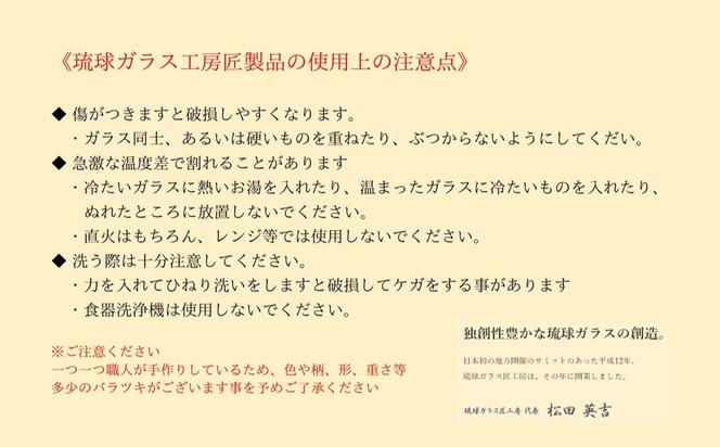 《琉球ガラス匠工房》波の花ロックグラス【紫】2個セット