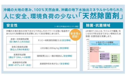 レキオパワー【沖縄県産】除菌スプレー（100ml×5本）