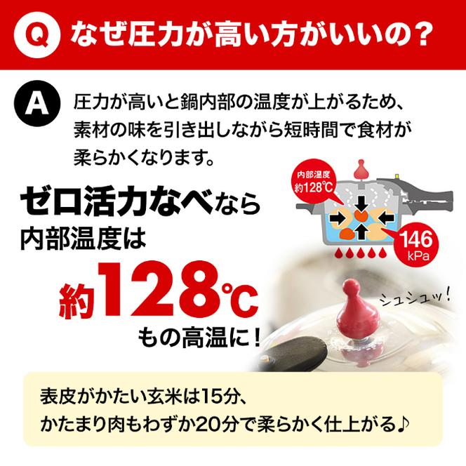 圧力鍋 日テレZIP!で紹介 ゼロ活力なべ M 3.0L アサヒ軽金属 ih対応 日本製 国産 圧力なべ ゼロ活力鍋 3L 3l ステンレス 鍋 なべ IH ガス 調理器具 キッチン 日用品 ギフト プレゼント お祝い 贈答品 贈答 兵庫県 兵庫