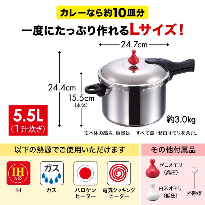 アサヒ軽金属 ゼロ活力鍋 Ｌ 5.5リットル - キッチン/食器