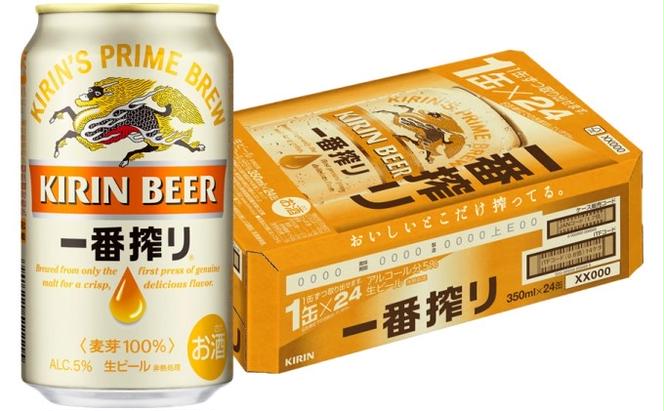 一番搾り 生ビール 350ml（24本）×訳あり 明太子 切子 300gセット（やまや）【配送不可：離島】