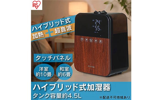 加湿器 卓上 ハイブリッド HDK-35-TM 木目 アイリスオーヤマ 加湿器 超音波×加熱式 ハイブリッド型 アロマ加湿器 オフィス リビング 寝室 お手入れ簡単 清潔 静音 おしゃれ かわいい タイマー付き リモコン付き コンパクト