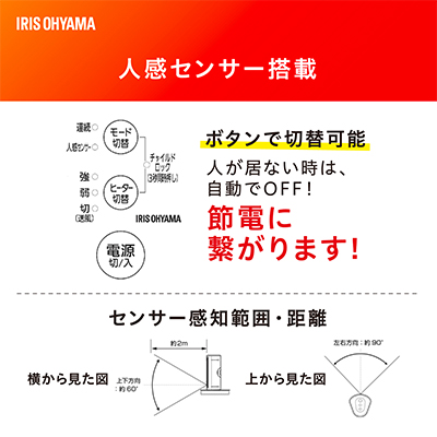 ヒーター セラミックファンヒーター 横置き 縦置き 2WAY 人感センサー付き JCH-TW122T-W ホワイト アイリスオーヤマ 小型 足元 暖房 セラミック ヒーター 節電 トイレ コンパクト 小型 軽量 キッチン 勉強 脱衣所