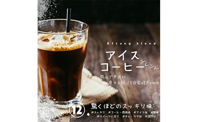 自家焙煎 コーヒー 1kg（500g×2袋）(3) トーアコーヒー商会 ブレンドコーヒー 焙煎 珈琲 飲料類