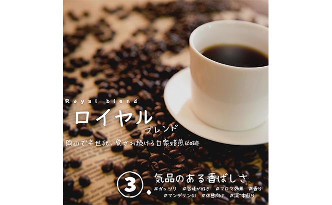自家焙煎 コーヒー 1kg（500g×2袋）(5) トーアコーヒー商会 ブレンドコーヒー 焙煎 珈琲 飲料類