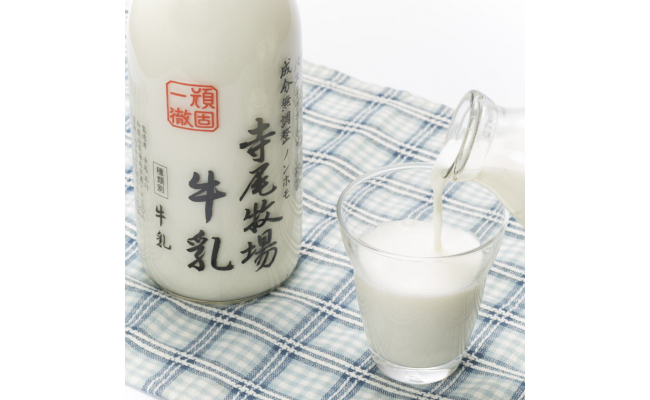 寺尾牧場のこだわり濃厚牛乳（ノンホモ牛乳）900ml×2本とコーヒー720ml×1本
