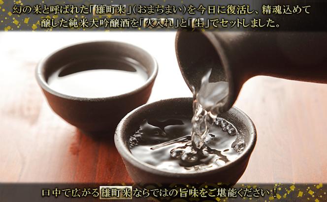利守酒造 「 赤磐雄町 」 セット （1.8L×2本） お酒 日本酒