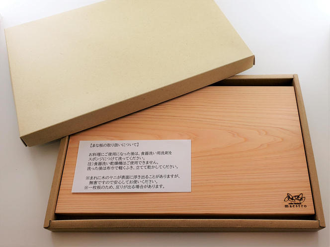 AA6007_紀州ヒノキ（一枚板）カッティングボード　手掛付　家具職人カンナ造り【ギフト対応】