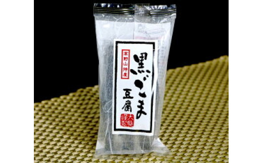 DF6001n_高野山特産ごま豆腐 2種詰合せ 24個入り AL-12