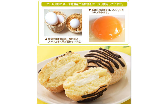 ふわり卵風味♪『ふわふわ たまごブッセ』　北海道・新ひだか町のオリジナルスイーツ