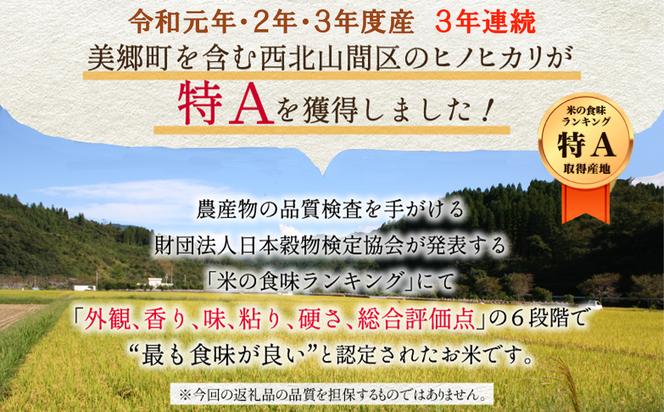 【数量限定】 新米 宮崎県産 令和5年 うなま米 ヒノヒカリ 5kg　