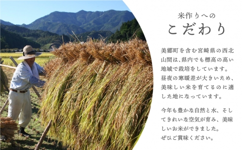 【数量限定】 新米 宮崎県産 令和5年 うなま米 ヒノヒカリ 5kg　