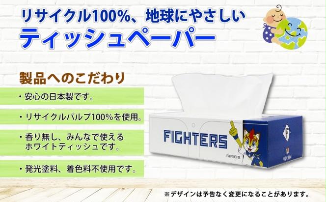 北海道産 日本ハムファイターズ トイレットペーパー 30m 24ロール ボックスティッシュ 200組 15箱 セット まとめ買い 生活必需品 備蓄 エコ リサイクル 送料無料 ファイターズ 日ハム 北海道 倶知安町 雑貨 