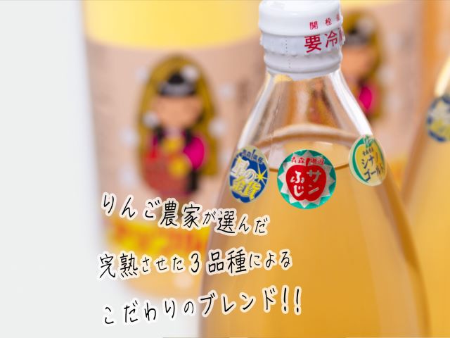 【数量限定】みぃ～farmの完熟アップルジュース1L×6本　青森県鰺ヶ沢町 りんごジュース　