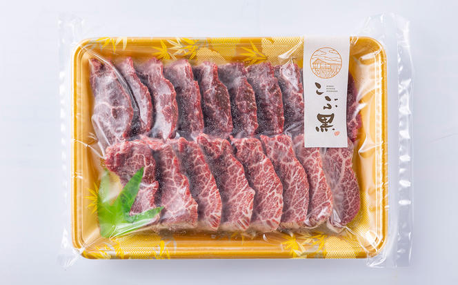 北海道産 黒毛和牛 こぶ黒 A5 焼肉 用 赤身ロース 400g