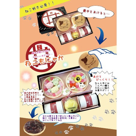 「ねこ忍茶かぷちーの」と「ねこもにゃか」お配りセット（各4箱）京の老舗がお届けする見て楽しい、飲んで食べて美味しい、面白い和スイーツ 抹茶スイーツ