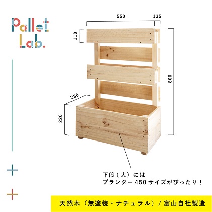 フラワープレイス　無塗装　ナチュラル