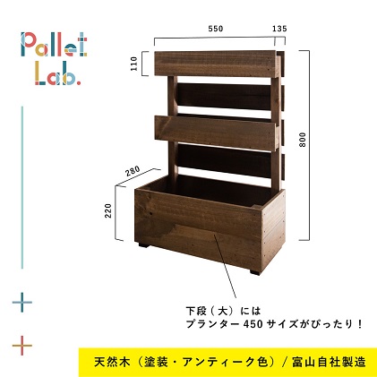 フラワープレイス　有塗装　ブラウン色