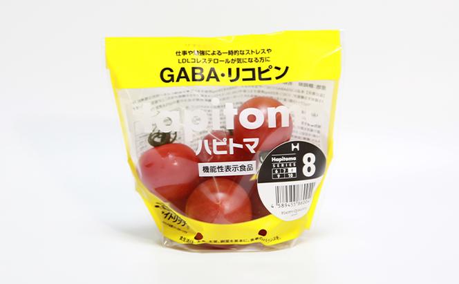 機能性表示食品 Hapitoma ハピトマ 糖度8（1kg）【配送不可：北海道・沖縄・離島】健康 ヘルシー GABA リコピン 人気 厳選 袋井市