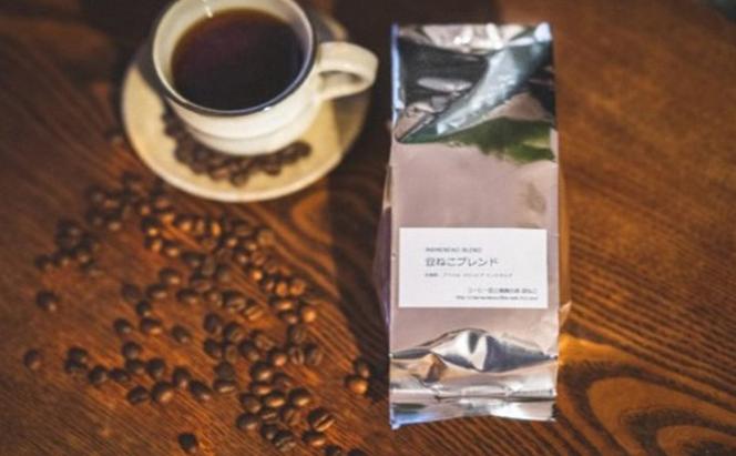 木炭焙煎珈琲　豆or粉 3種セット600g 飲料類 コーヒー コーヒー豆 
