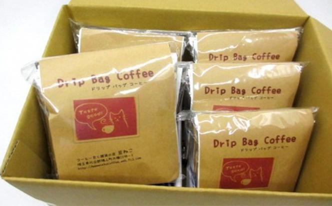 コーヒー 木炭焙煎珈琲 ドリップバッグ 30個 セット コーヒー豆と雑貨の店豆ねこ