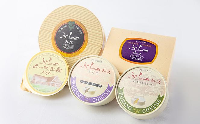 ふらのチーズ工房　工房セット3（バター＆チーズ4種）乳製品 チーズ バター 北海道 富良野市 道産 直送 ふらの 贈り物 ギフト 牛