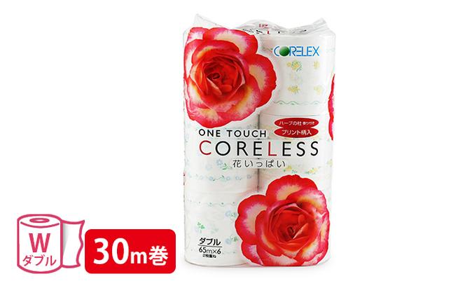 【CF】 2ヵ月毎 全6回 お届け 定期便 花いっぱい トイレットペーパー 30m巻き ダブル 12ロール 8パック まとめ買い トイレ リサイクル 長持 防災 常備品 日用雑貨 消耗品 生活必需品 備蓄 ペーパー 紙 北海道 倶知安町 日用品 