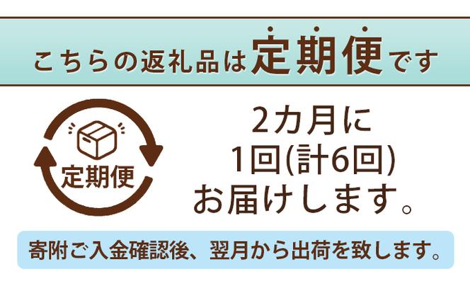 【CF】＜2ヶ月毎6回お届け定期便＞ 花いっぱいトイレットペーパー(日用雑貨 紙 ペーパー てぃっしゅ 箱 消耗品 生活必需品）