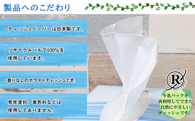 【CF】北海道産トイレットペーパー ダブル48個＆ティッシュペーパー15個セット