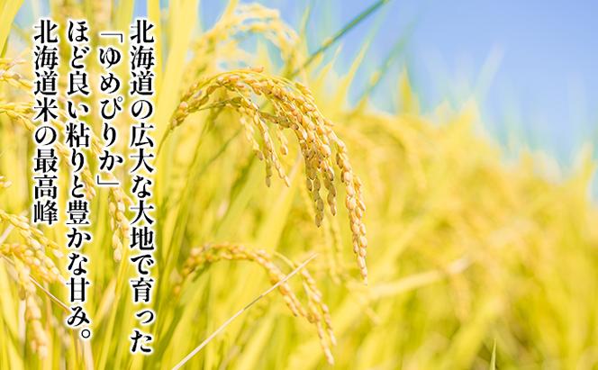 【CF】【定期配送6ヵ月】ホクレンゆめぴりか 無洗米10kg（5kg×2）