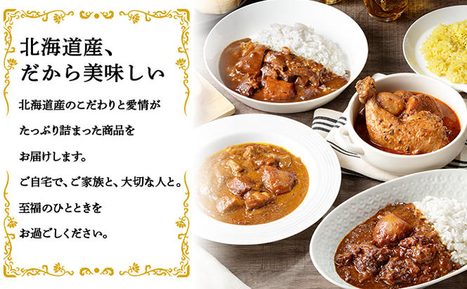 【CF】倶知安 チキンレッグスープカレー 北海道 10個 中辛 レトルト食品 加工品 チキンカレー スープカレー 野菜 じゃがいも 鳥 鶏 お取り寄せ グルメ 倶知安町 保存食 スパイシー スパイス お肉 牛肉 加工食品 惣菜 