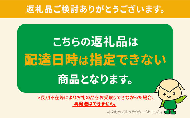 【先行予約】 北海道 礼文島産 無添加 キタムラサキウニ 折詰200g×2 ウニ
