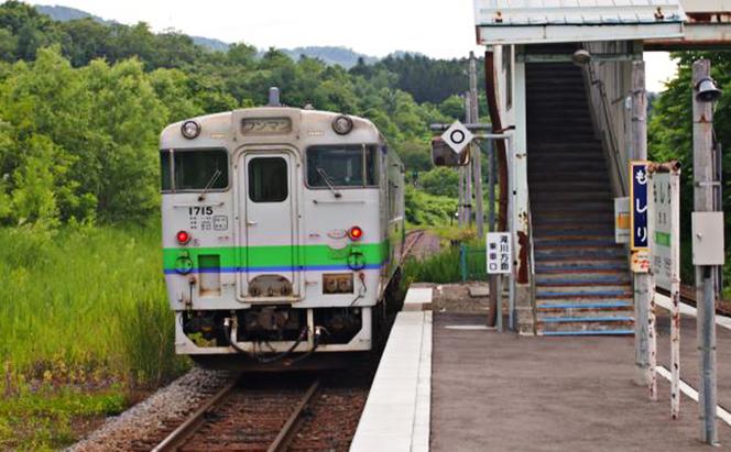 ◆茂尻駅◆駅名グッズ全種類詰合せ