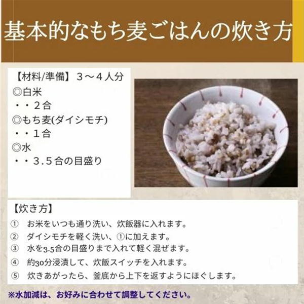 お米 もち麦 米 【通年出荷】岡山県玉野市産 もち麦 ダイシモチ 950g×5袋