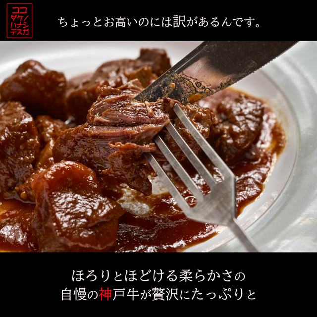 高級缶詰 セット 詰め合わせ 神戸牛カレー 2缶 缶詰 神戸牛 神戸ビーフ カレー 神戸牛ビーフカレー インスタントカレー レトルトカレー 贈り物 ギフト プレゼント 手土産 防災食 非常食 防災 防災セット 防災食品