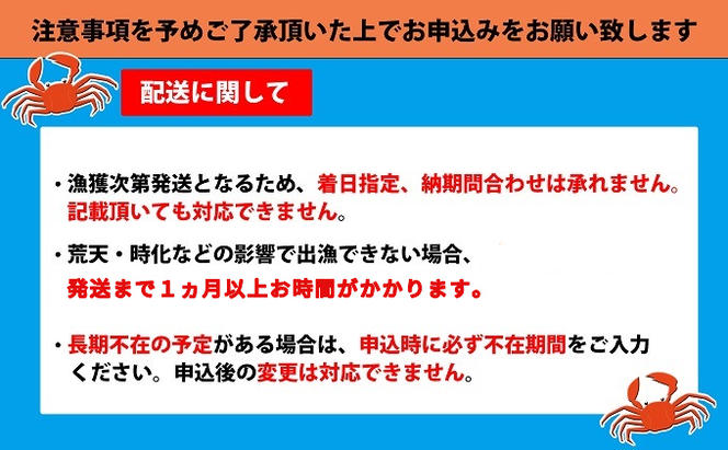 【極上】高志の紅ガニ1kg以上（孫七タグ付）