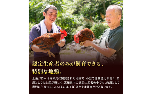 人気の鶏肉 高知県の地鶏「土佐ジロー」カット肉1kg 訳あり でない 肉 鶏肉 若鶏 国産 真空 冷凍 冷凍庫 鳥 鳥肉 鳥もも 鳥もも肉