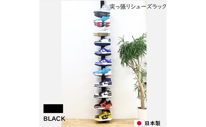 突っ張りシューズラック黒 スニーカー ディスプレイ 収納家具（岐阜県